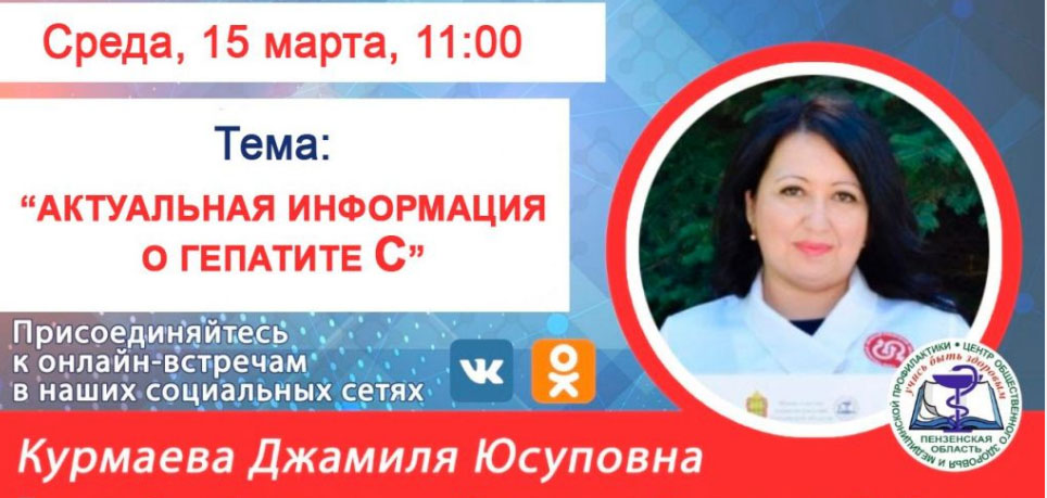 Фото министерства здравоохранения Пензенской области